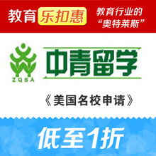 教育乐扣惠 携手新浪教育打造一站式出国留学服务新生态