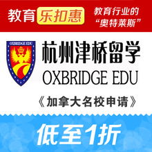 留学路上的可靠伙伴 教育乐扣惠携手新浪教育，打造出国留学服务标杆