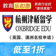 开启留学新篇章 教育乐扣惠携手新浪教育打造出国留学合作商城