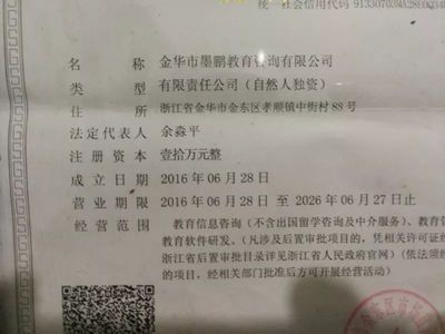 一间房子竟挤满了76名学生，危险！——行风监督组夜袭金东区孝顺镇违规培训机构 出国留学中介服务