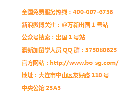 大连出国移民中介服务指南 选择万新，开启海外新生活
