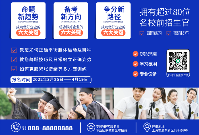 折优惠命题出国留学中介宣传dm单页